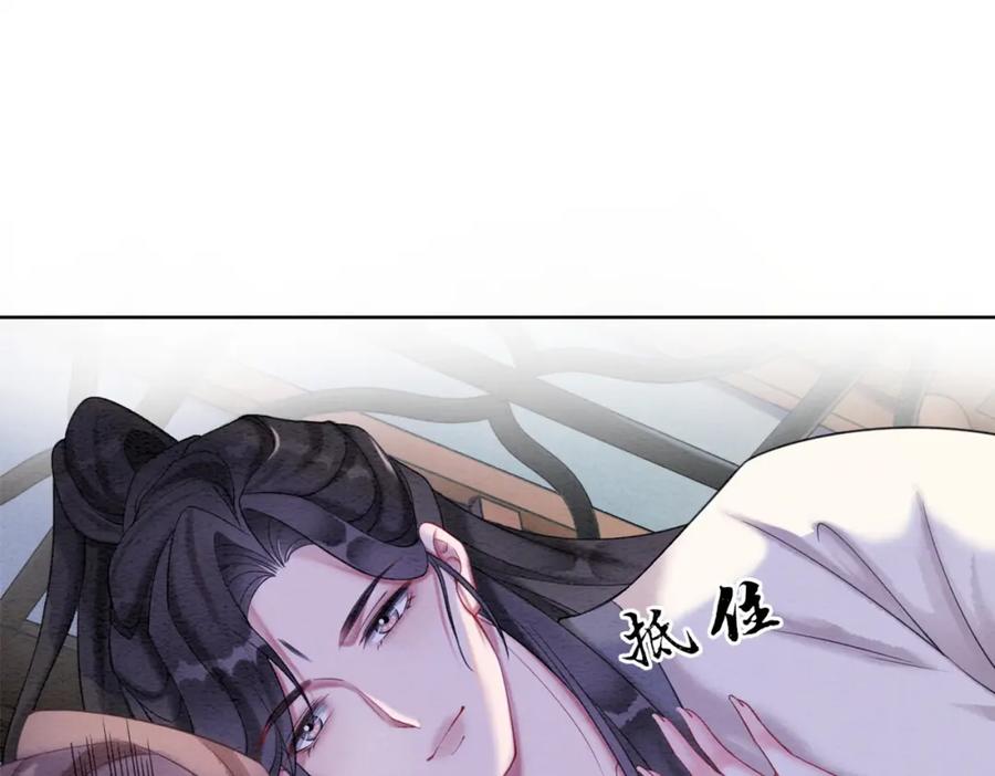 冲喜王妃 - 第78话 被怀疑了？ - 第106张图