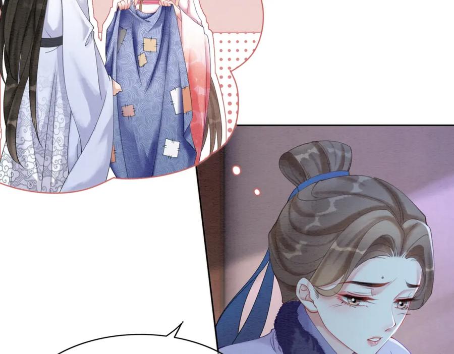 冲喜王妃 - 第78话 被怀疑了？ - 第11张图