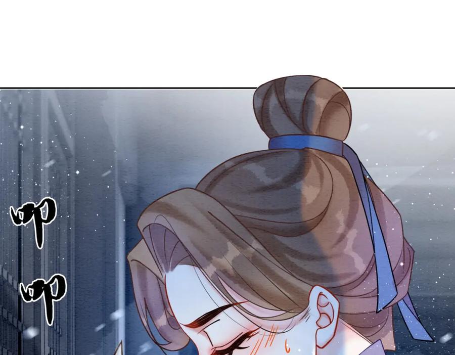 冲喜王妃 - 第78话 被怀疑了？ - 第70张图