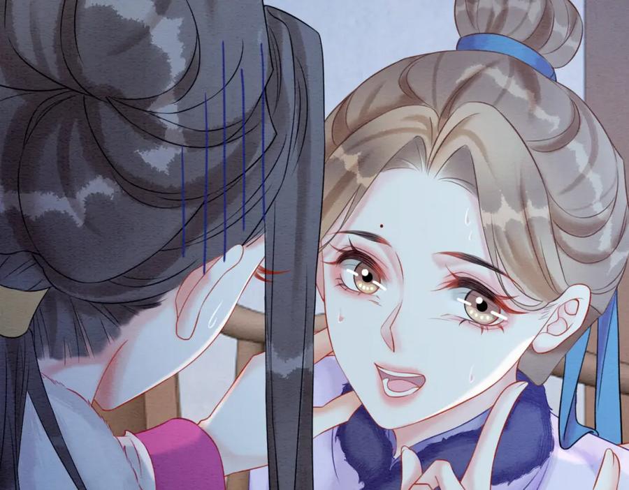 冲喜王妃 - 第78话 被怀疑了？ - 第16张图