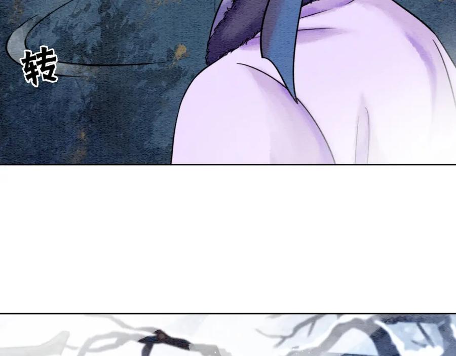 冲喜王妃 - 第78话 被怀疑了？ - 第62张图