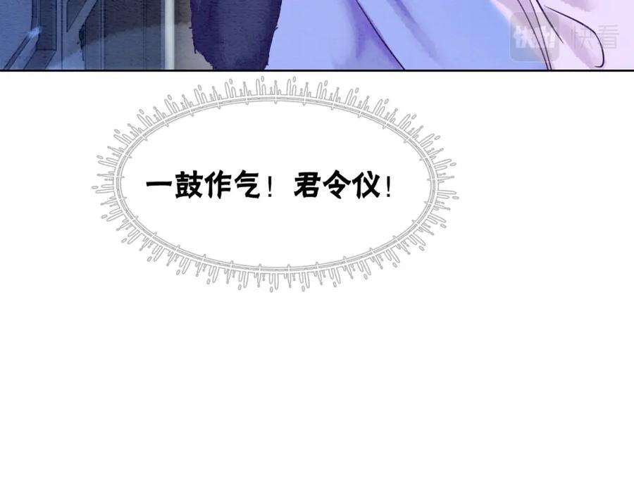 冲喜王妃 - 第78话 被怀疑了？ - 第72张图