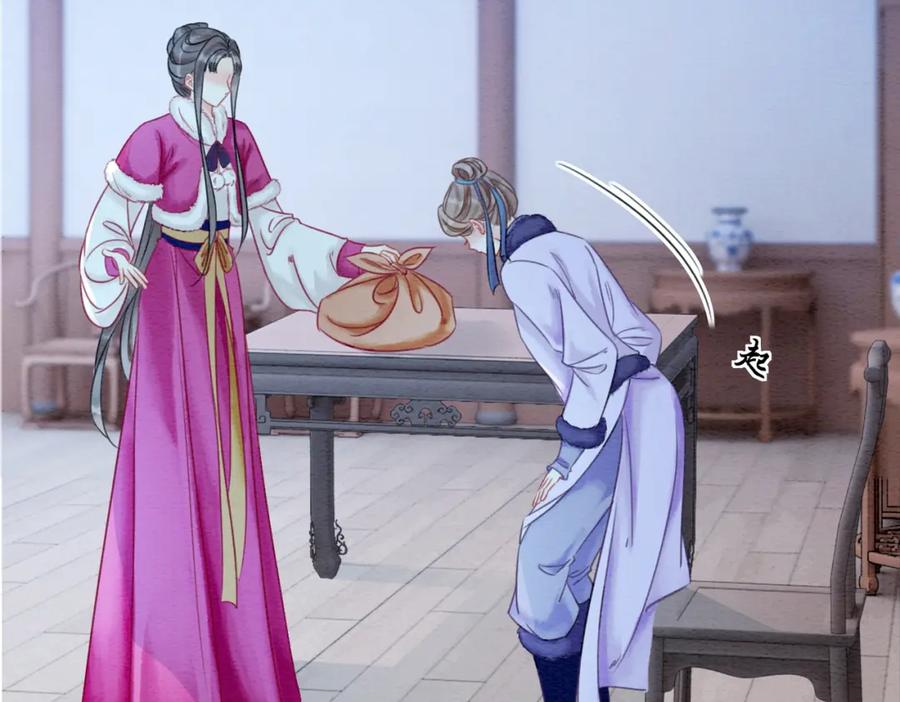 冲喜王妃 - 第78话 被怀疑了？ - 第28张图