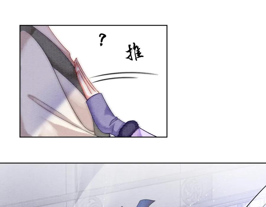 冲喜王妃 - 第78话 被怀疑了？ - 第88张图