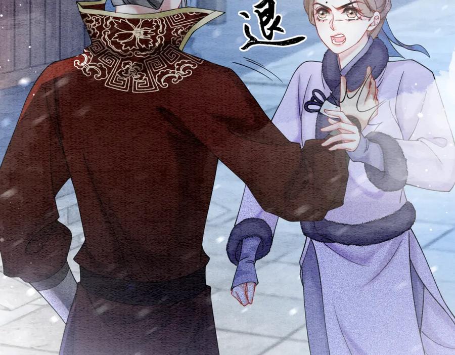 冲喜王妃 - 第78话 被怀疑了？ - 第51张图