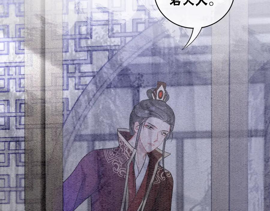 冲喜王妃 - 第78话 被怀疑了？ - 第94张图