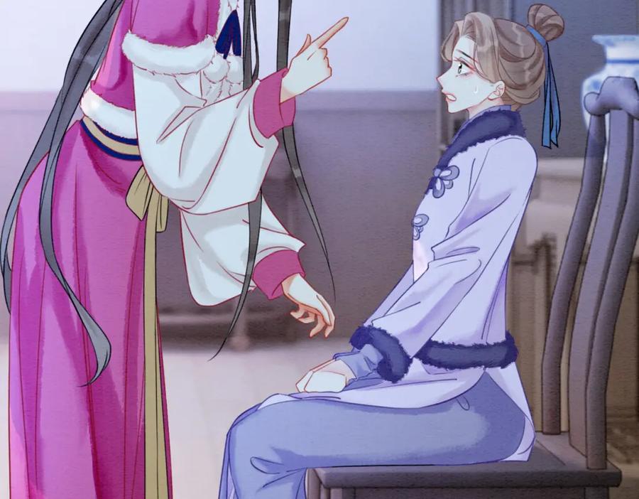 冲喜王妃 - 第78话 被怀疑了？ - 第20张图