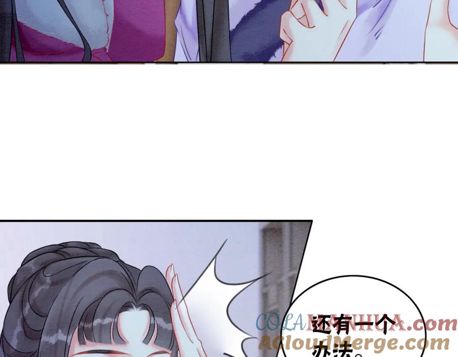 冲喜王妃 - 第78话 被怀疑了？ - 第17张图