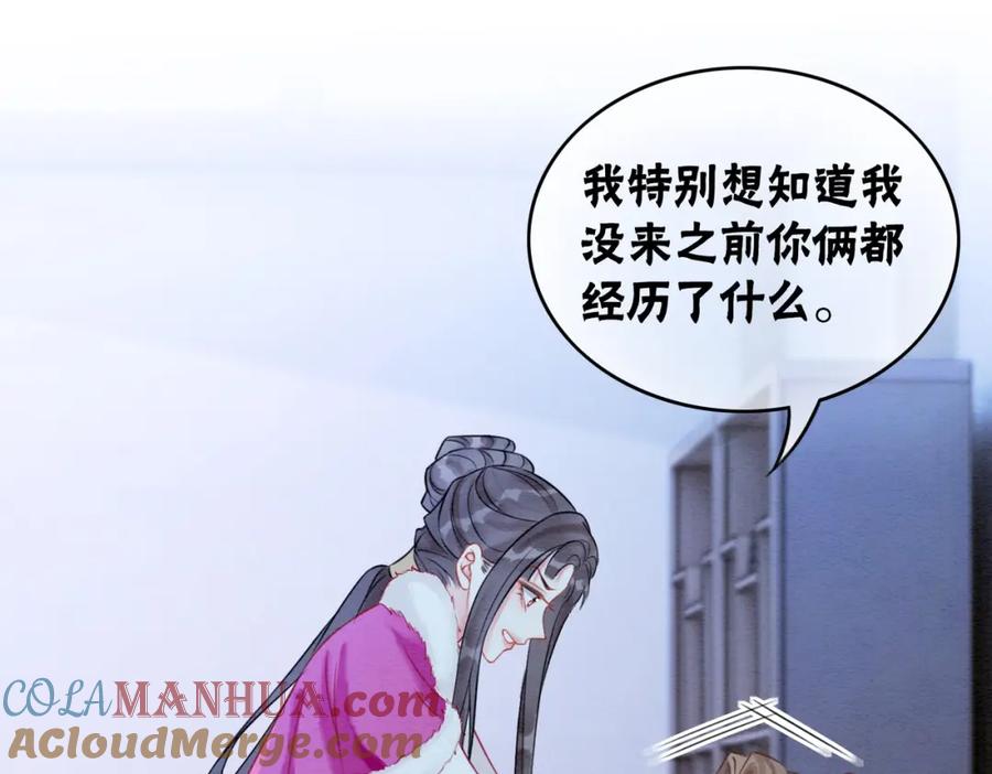 冲喜王妃 - 第78话 被怀疑了？ - 第13张图