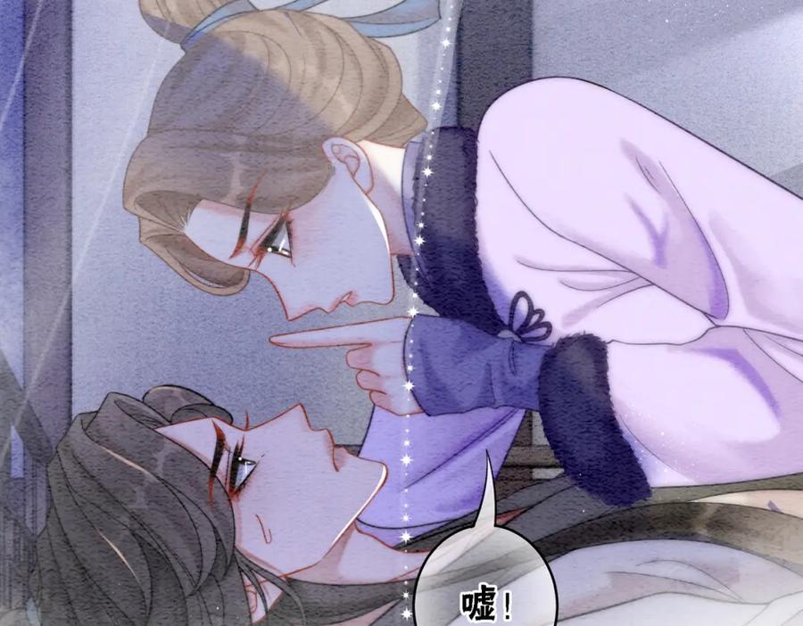 冲喜王妃 - 第78话 被怀疑了？ - 第92张图