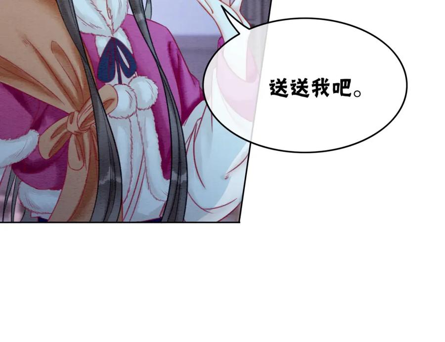 冲喜王妃 - 第78话 被怀疑了？ - 第31张图