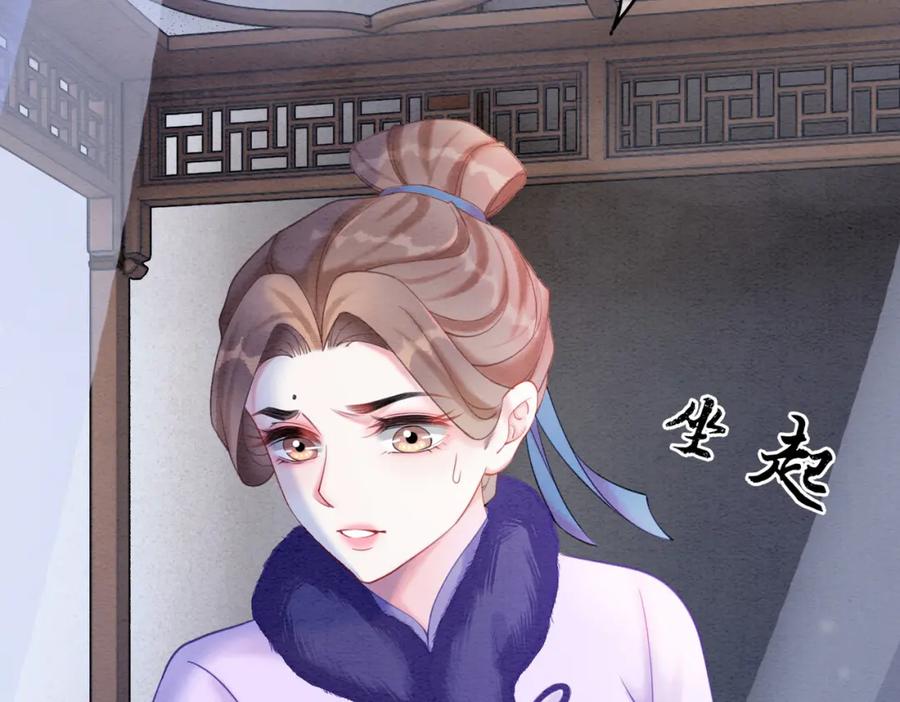 冲喜王妃 - 第79话 前有狐狸后有泰迪 - 第23张图