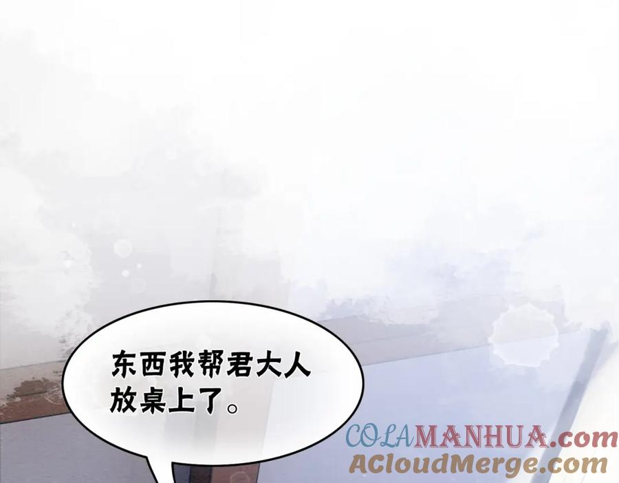 冲喜王妃 - 第79话 前有狐狸后有泰迪 - 第5张图