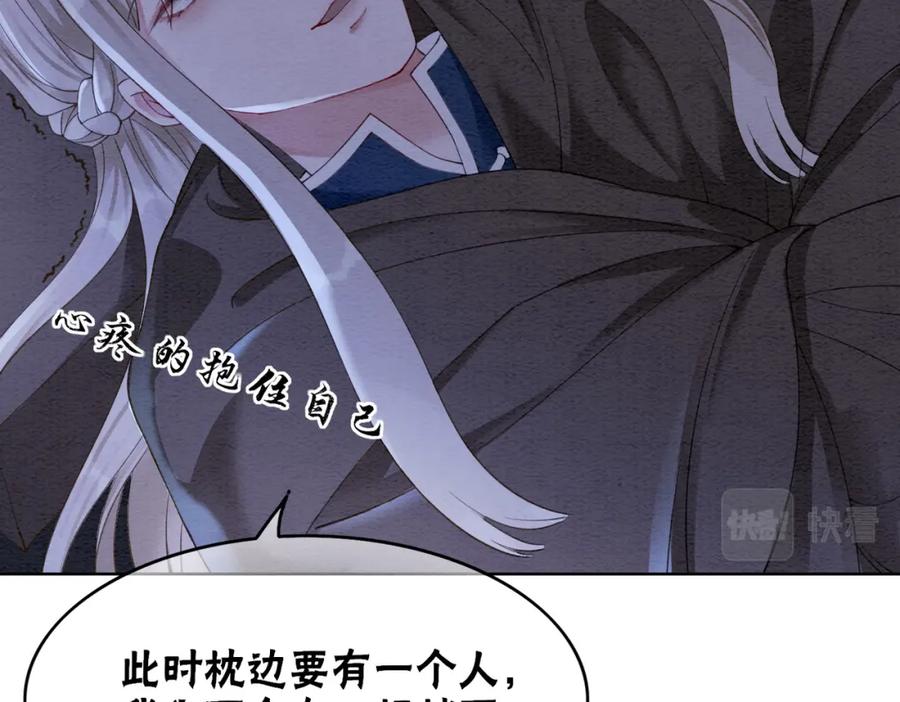 冲喜王妃 - 第79话 前有狐狸后有泰迪 - 第71张图