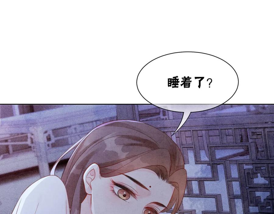 冲喜王妃 - 第79话 前有狐狸后有泰迪 - 第48张图