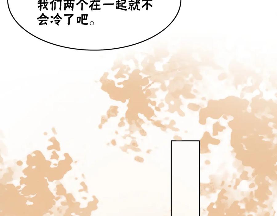 冲喜王妃 - 第79话 前有狐狸后有泰迪 - 第72张图