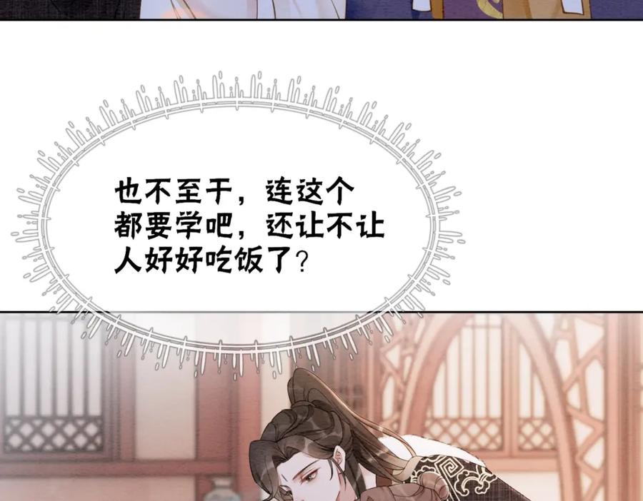 冲喜王妃 - 第79话 前有狐狸后有泰迪 - 第76张图