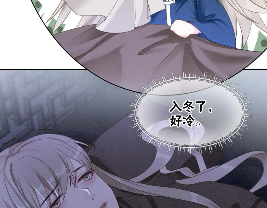 冲喜王妃 - 第79话 前有狐狸后有泰迪 - 第70张图