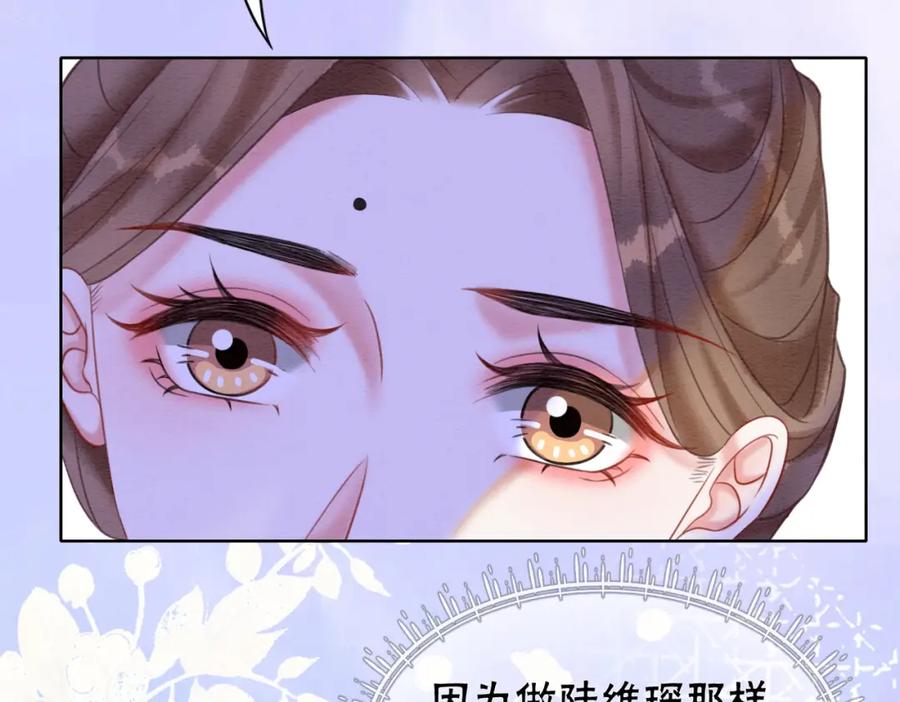 冲喜王妃 - 第79话 前有狐狸后有泰迪 - 第32张图