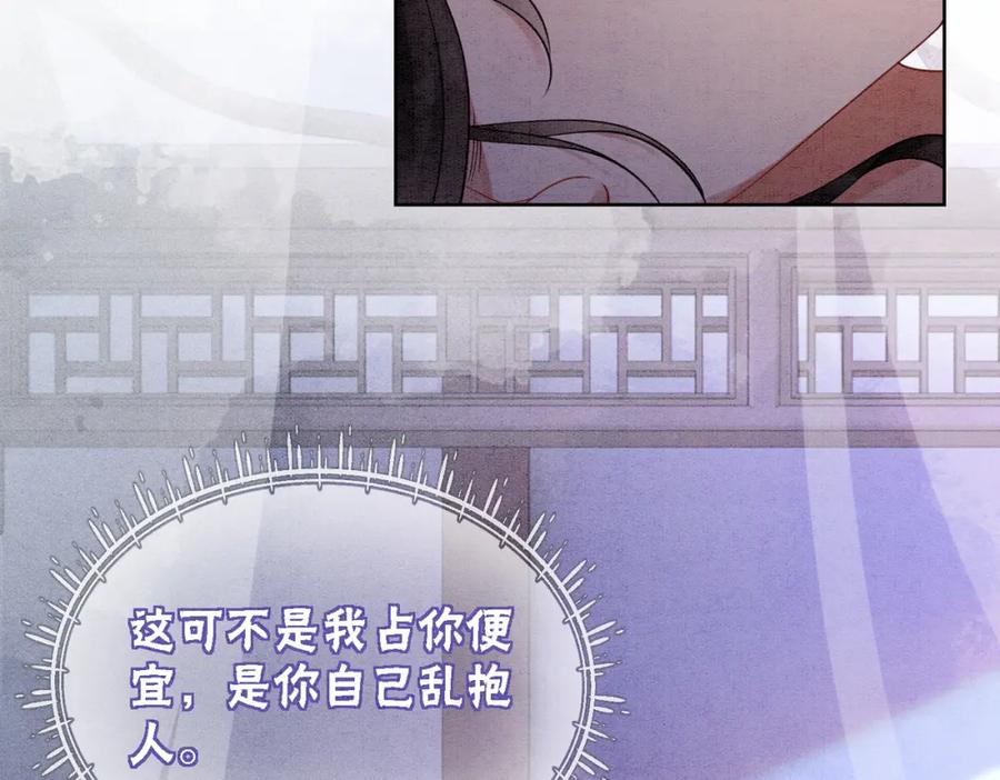 冲喜王妃 - 第79话 前有狐狸后有泰迪 - 第54张图