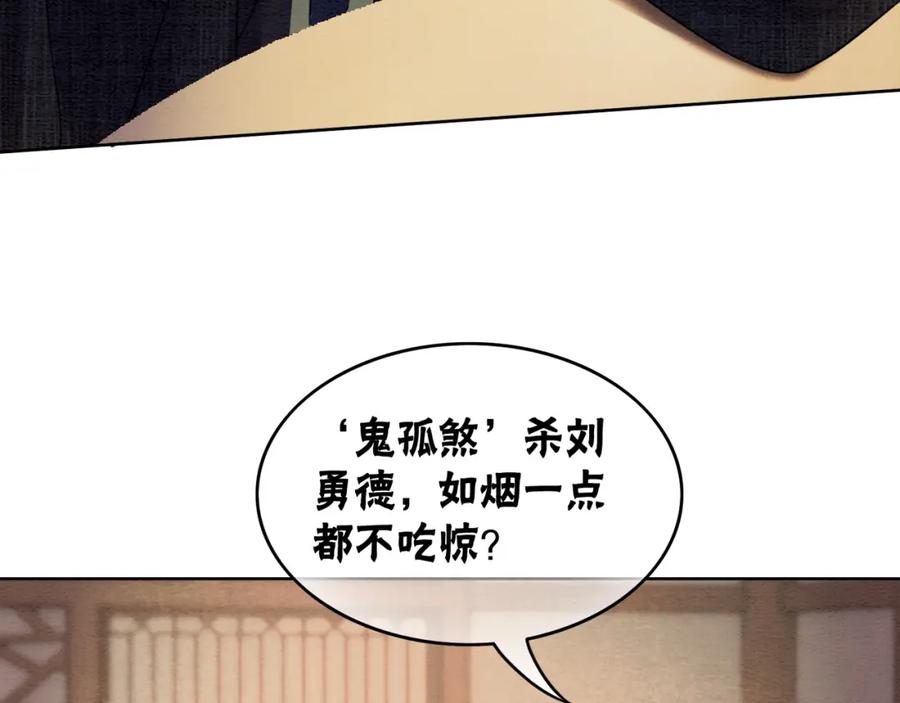 冲喜王妃 - 第80话 雪夜来客 - 第12张图