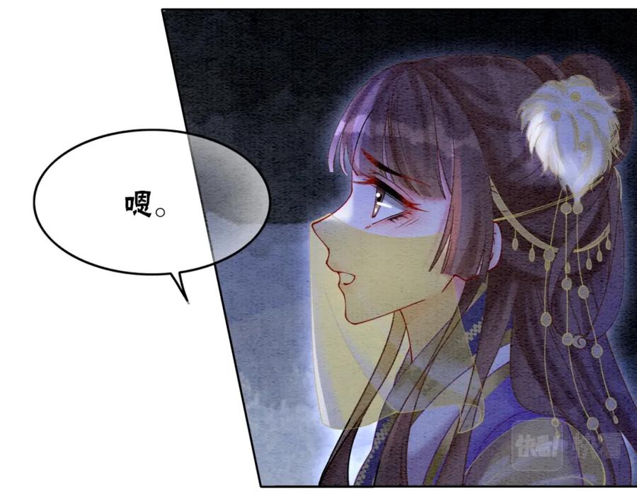 冲喜王妃 - 第80话 雪夜来客 - 第48张图