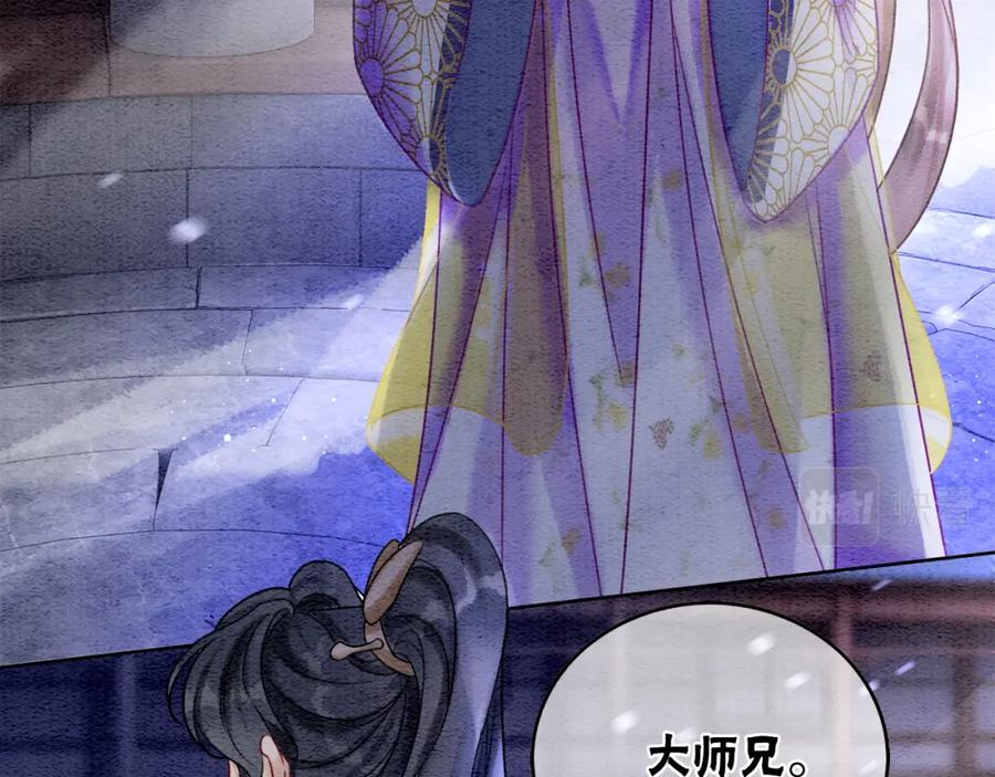 冲喜王妃 - 第80话 雪夜来客 - 第38张图