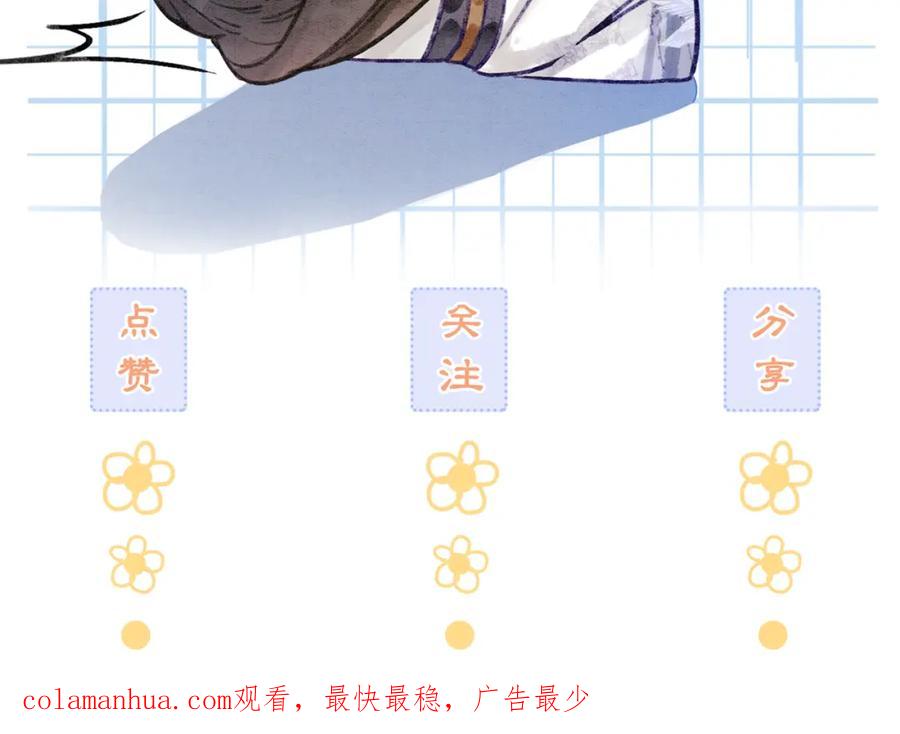 冲喜王妃 - 第80话 雪夜来客 - 第102张图