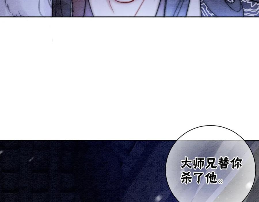 冲喜王妃 - 第80话 雪夜来客 - 第55张图