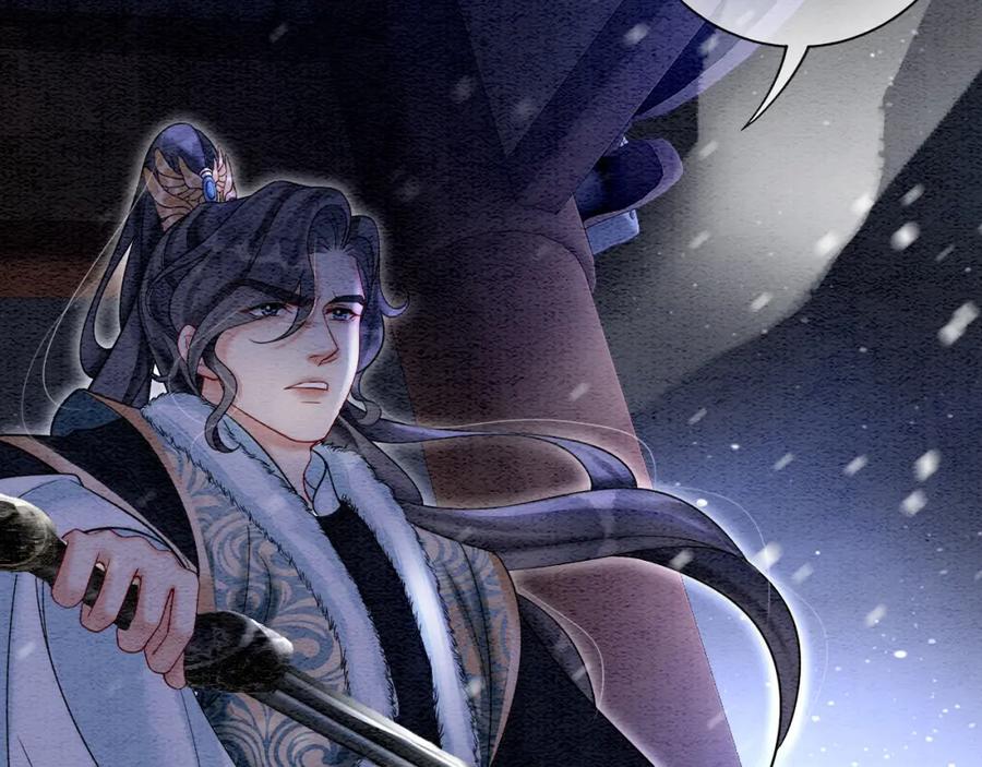 冲喜王妃 - 第80话 雪夜来客 - 第56张图