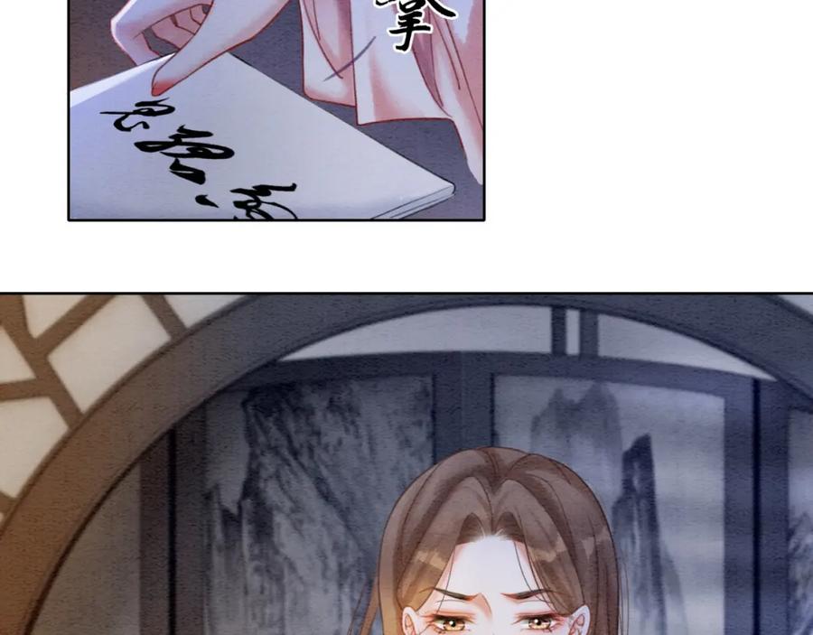 冲喜王妃 - 第80话 雪夜来客 - 第26张图