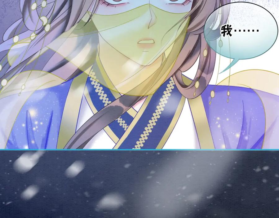 冲喜王妃 - 第80话 雪夜来客 - 第91张图