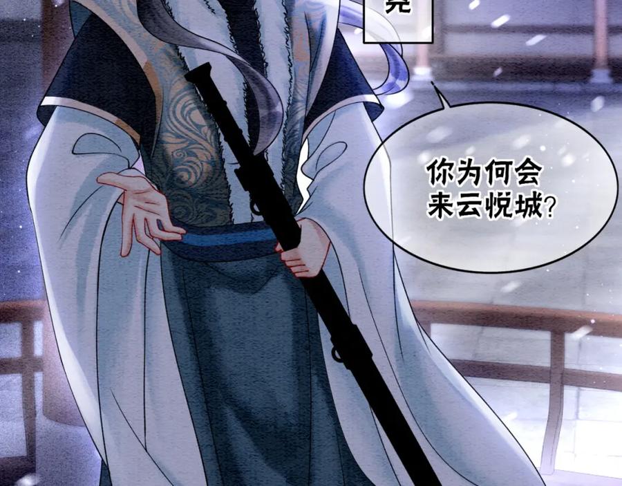 冲喜王妃 - 第80话 雪夜来客 - 第42张图