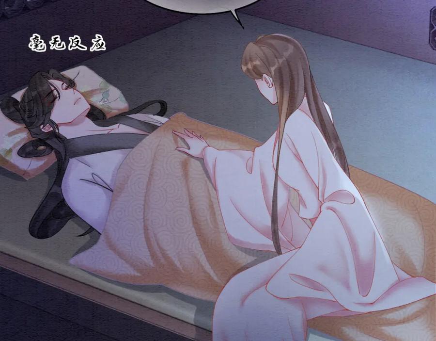 冲喜王妃 - 第80话 雪夜来客 - 第22张图