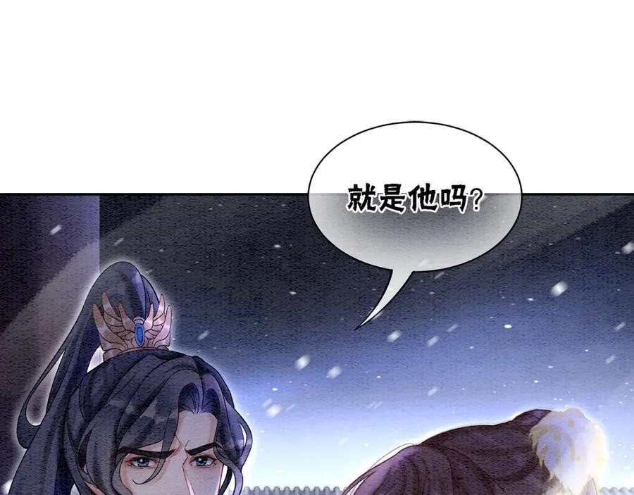 冲喜王妃 - 第80话 雪夜来客 - 第50张图