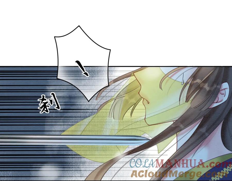 冲喜王妃 - 第80话 雪夜来客 - 第81张图