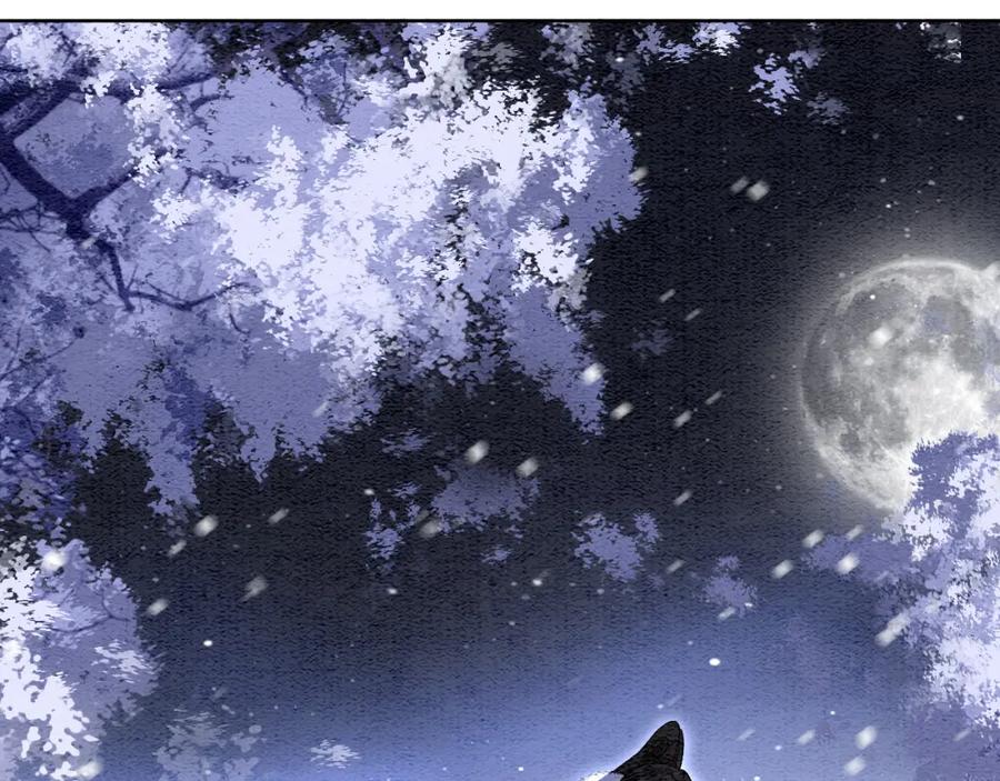 冲喜王妃 - 第80话 雪夜来客 - 第52张图