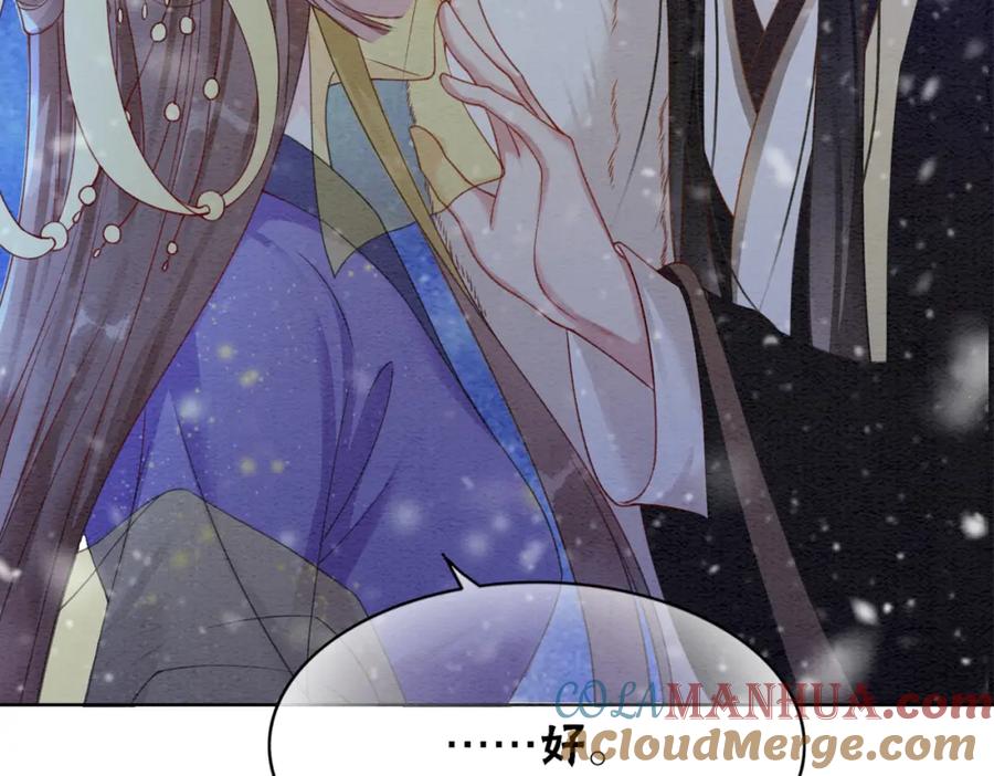 冲喜王妃 - 第80话 雪夜来客 - 第97张图