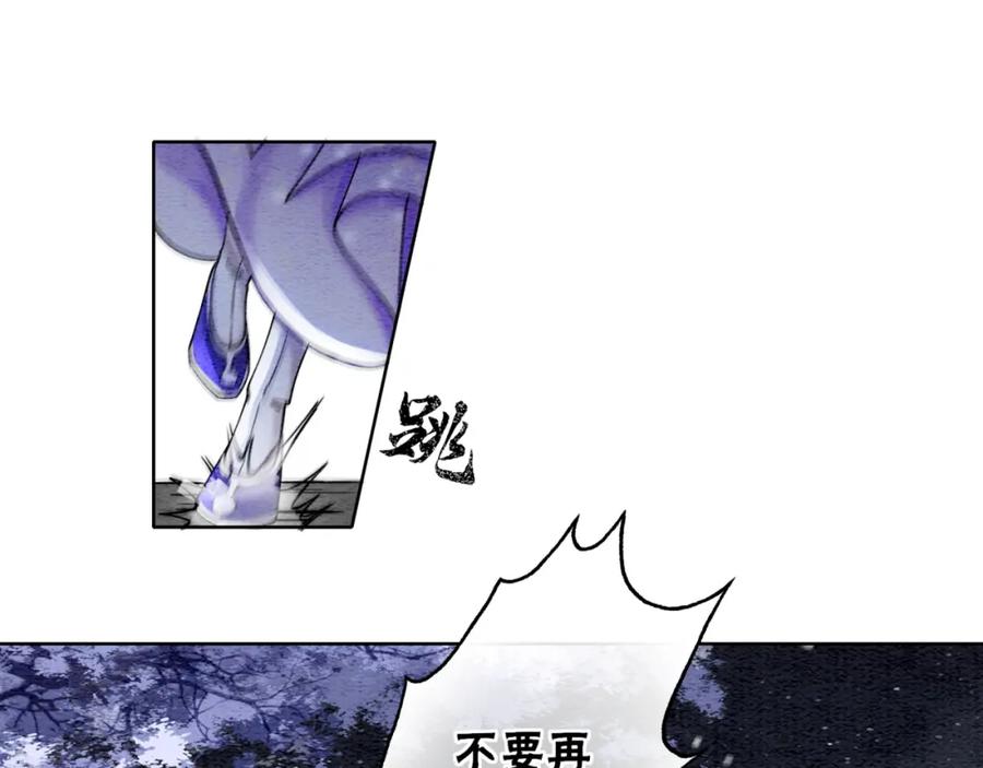 冲喜王妃 - 第80话 雪夜来客 - 第74张图