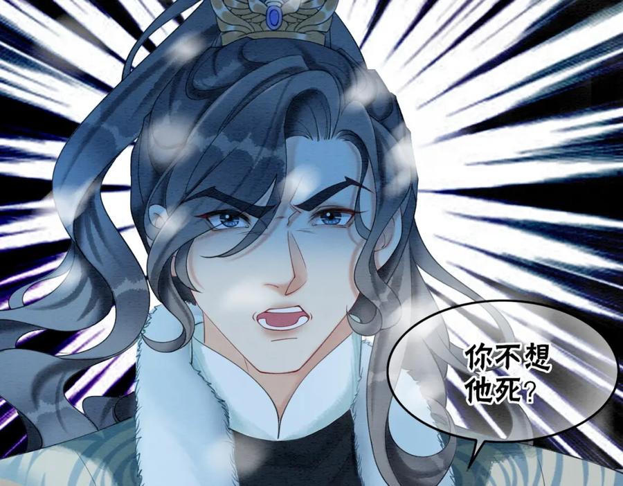 冲喜王妃 - 第80话 雪夜来客 - 第84张图