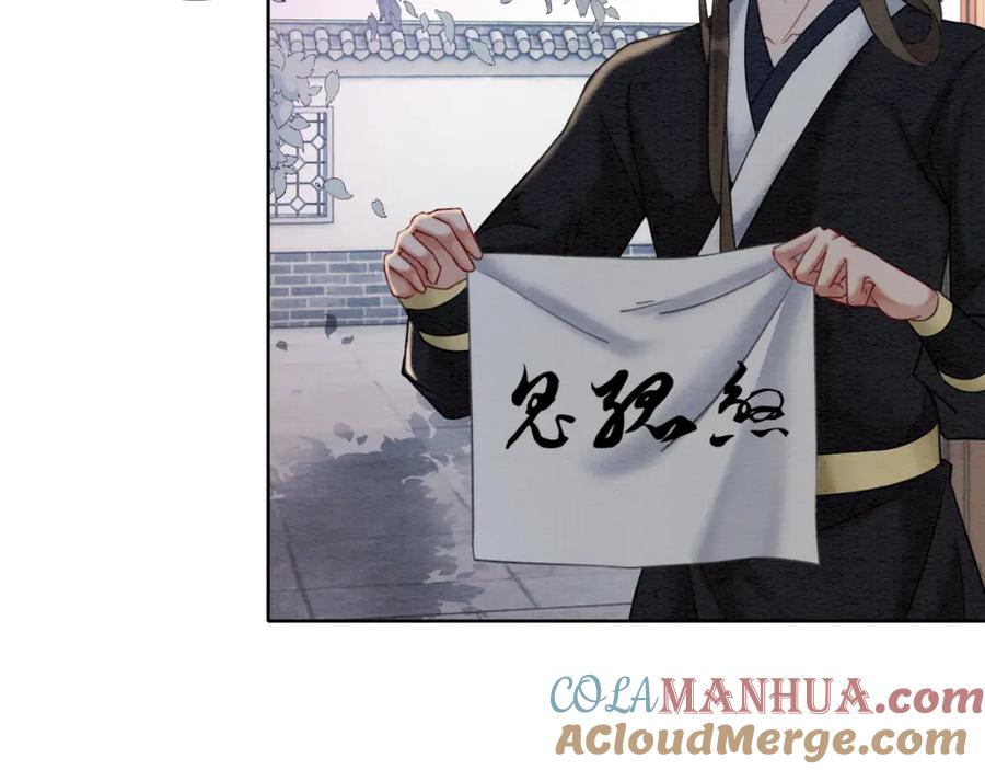 冲喜王妃 - 第80话 雪夜来客 - 第9张图