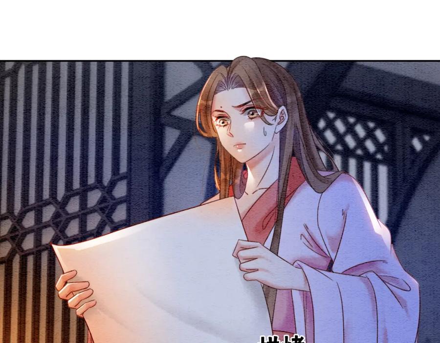 冲喜王妃 - 第80话 雪夜来客 - 第32张图