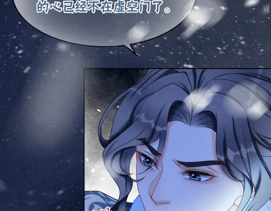 冲喜王妃 - 第81话 求你别走 - 第71张图