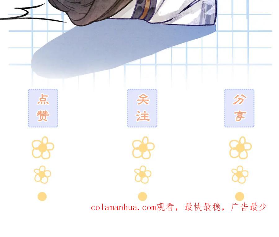 冲喜王妃 - 第81话 求你别走 - 第124张图