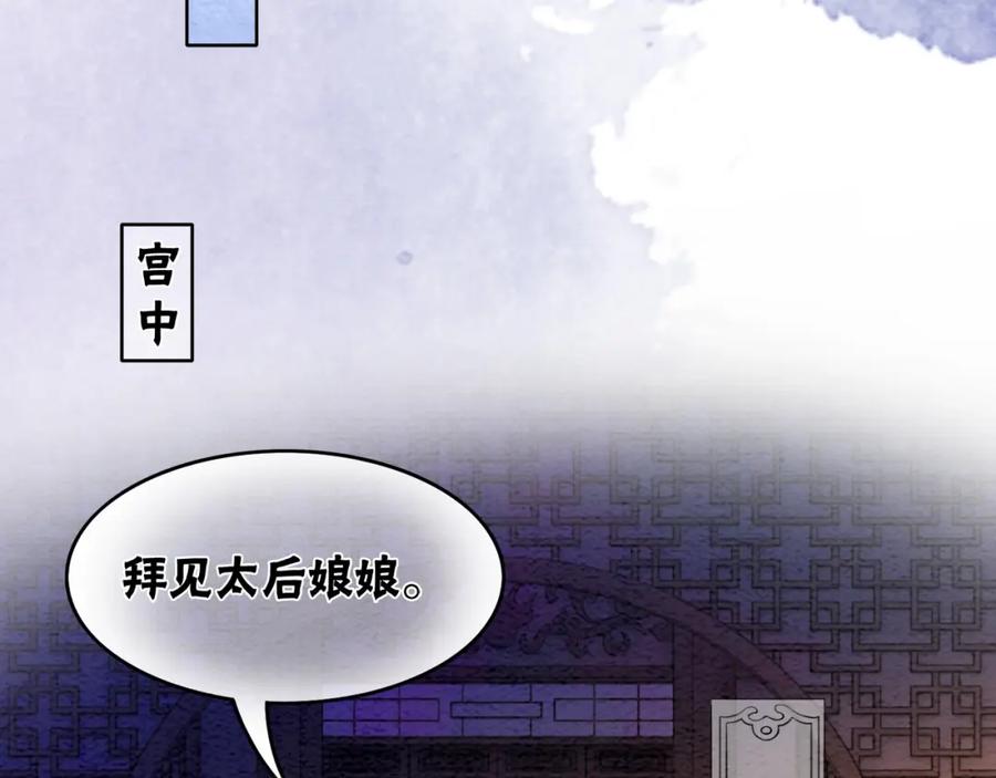 冲喜王妃 - 第81话 求你别走 - 第86张图