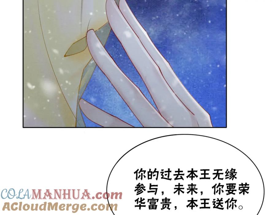 冲喜王妃 - 第81话 求你别走 - 第33张图