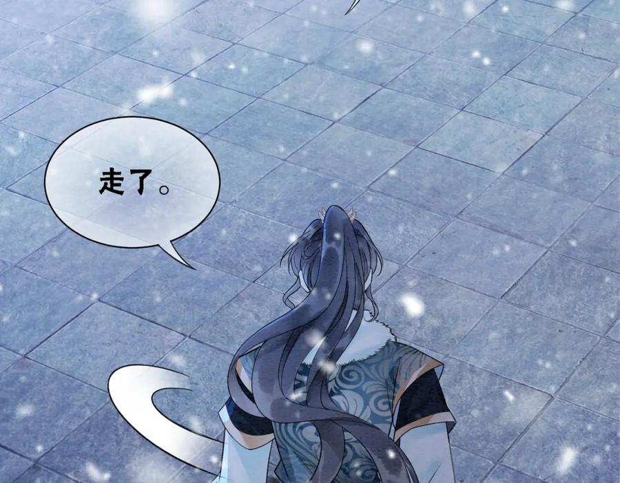 冲喜王妃 - 第81话 求你别走 - 第14张图