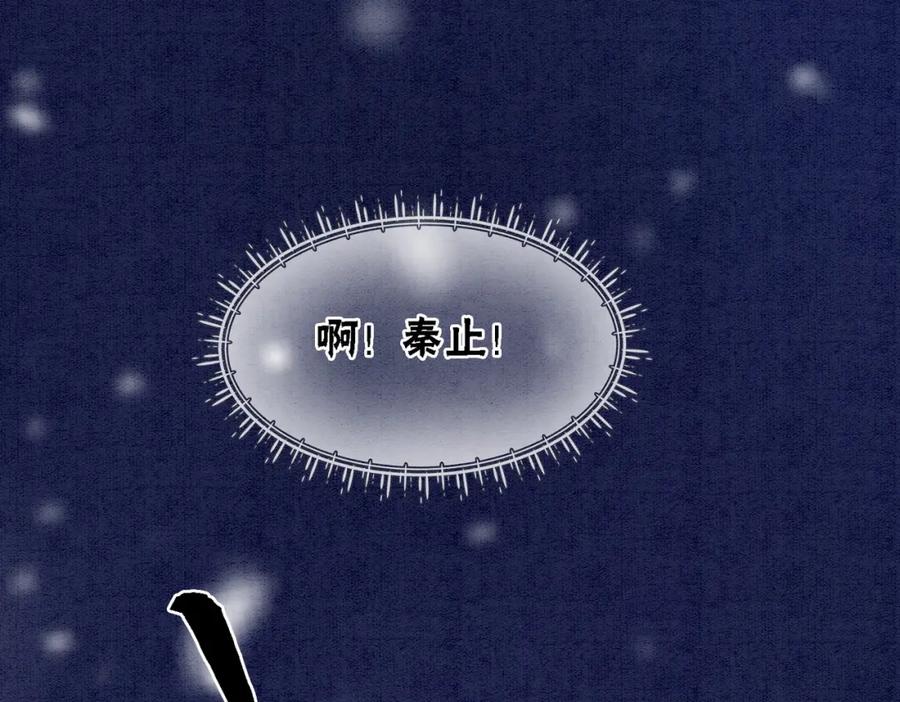 冲喜王妃 - 第81话 求你别走 - 第19张图