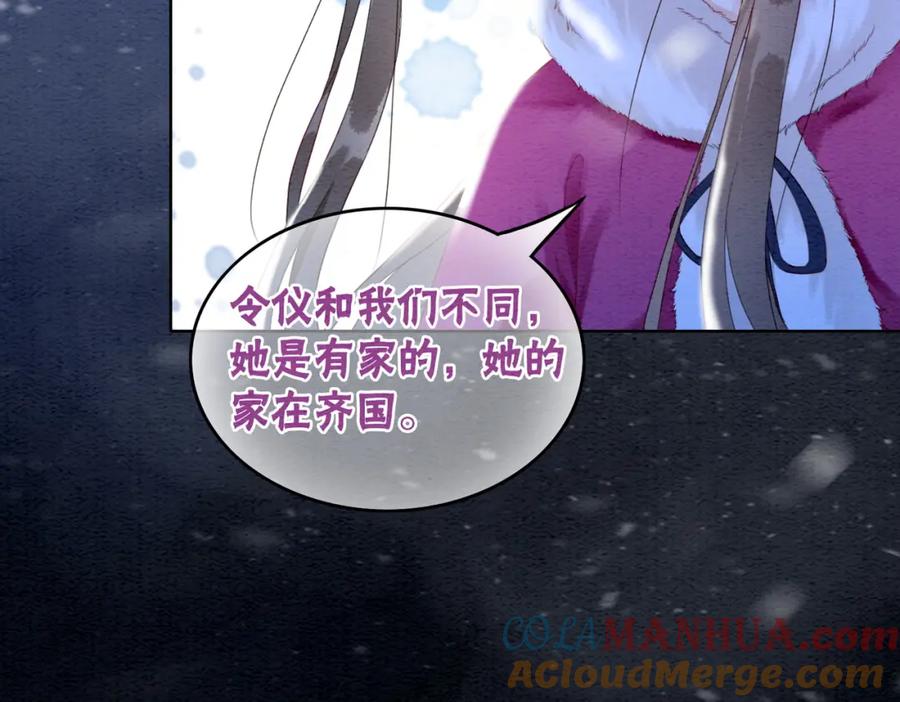 冲喜王妃 - 第81话 求你别走 - 第65张图