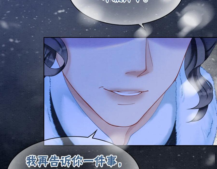 冲喜王妃 - 第81话 求你别走 - 第75张图